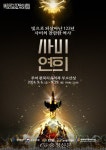 부여군, 성왕의 사비천도 축하 잔치‘2024 국가유산 미디어아트 부여’ 6일 개막 < 부여 < 충남 < 기사본문 - 충청신문 부여군, 성왕의... 