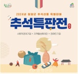 청양군, 추석 명절 특판전 군청 대회의실에서 운영 < 청양 < 충남 < 기사본문 - 충청신문 청양군, 추석 명절 특판전 군청 대회의실에서 운영