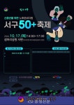 대전 서구, 노후준비지원 ‘서구 50플러스’ 축제 참가자 모집 < 대전 < 기사본문 - 충청신문 대전 서구, 노후준비지원 ‘서구 50플러스’ 축제... 