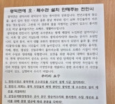 천안시 광덕면, 오·폐수 관로 절대부족...천혜의 자연환경 ‘훼손’ < 사회 < 뉴스 < 기사본문 - 충청신문 천안시 광덕면, 오·폐수 관로 절대부족...... 