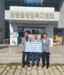 기탁 < 영동 < 보은·옥천·영동 < 충북 < 기사본문 - 충청신문 영동농업협동조합, 영동읍 행복냉장고에 사랑의... 