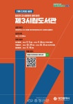 대전시, 제3시립도서관 기획디자인 공모 < 대전 < 기사본문 - 충청신문 대전시, 제3시립도서관 기획디자인 공모