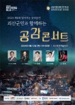 괴산군, 충북공연예술페스타 ‘영동군립난계국악단’ 문화공연 < 괴산... 충청신문 괴산군, 충북공연예술페스타 ‘영동군립난계국악단’ 문화공연