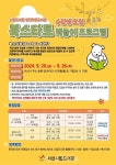 서산시, 북 스타트 책 놀이 하반기 프로그램 수강생 모집 < 서산 < 서산·보령·서천·태안 < 충남 < 기사본문 - 충청신문 서산시, 북 스타트 책 놀이... 