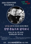 단양군, 강우현 강우현 탐나라공화국 대표 초청 ‘특강 ’ < 단양 < 충북 < 기사본문 - 충청신문 단양군, 강우현 강우현 탐나라공화국 대표 초청... 