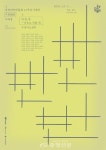 아산시 온양민속박물관 46주년 기념 특별기획전 ‘사랑방’ 개최 < 아산 < 충남 < 기사본문 - 충청신문 아산시 온양민속박물관 46주년 기념... 