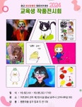 충청남도남부장애인종합복지관, 웹툰 작품 전시회 ‘JUMP’ 개최 < 문화 < 뉴스 < 기사본문 - 충청신문 충청남도남부장애인종합복지관, 웹툰... 