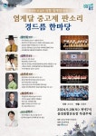 음성군, 제43회 설성문화제에서 ‘음성찬가’ 선보여 < 음성 < 충북 < 기사본문 - 충청신문 음성군, 제43회 설성문화제에서 ‘음성찬가’ 선보여