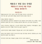 대전 대표 향토서점 계룡문고 문닫았다 < 대전 < 기사본문 - 충청신문 대전 대표 향토서점 계룡문고 문닫았다
