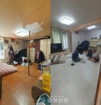 금산군 남이면, 구석2리 취약가구 주택 개선 < 금산 < 충남 < 기사본문 - 충청신문 금산군 남이면, 구석2리 취약가구 주택 개선