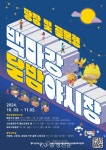 2024 광장·골목형 백마강달밤야시장 개장 < 부여 < 충남 < 기사본문 - 충청신문 2024 광장·골목형 백마강달밤야시장 개장