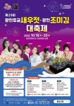 제29회 광천토굴새우젓·조미김 대축제, 18일 성대한 개막 < 홍성... 충청신문 제29회 광천토굴새우젓·조미김 대축제, 18일 성대한 개막