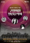 대전 동구, 제36회 구민의 날 기념…‘구민화합 열린음악회’ 개최 < 행정 < 뉴스 < 기사본문 - 충청신문 대전 동구, 제36회 구민의 날 기념... 