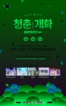 ‘청춘마이크’로 열리는 청년 창작의 장 < 옥천 < 충북 < 기사본문 - 충청신문 ‘청춘마이크’로 열리는 청년 창작의 장
