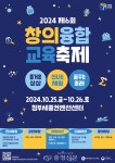 즐거운 상상 신나는 체험 꿈꾸는 미래 < 교육 < 뉴스 < 기사본문 - 충청신문 즐거운 상상 신나는 체험 꿈꾸는 미래