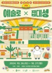 청주시 대성로에서 ‘청주시 원도심골목길축제’ < 청주 < 충북 < 기사본문 - 충청신문 청주시 대성로에서 ‘청주시 원도심골목길축제’