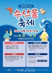 서천중앙비너스 | 보령 < 서산·보령·서천·태안 < 충남 < 기사본문 - 충청신문 보령중앙시장, 수산물 축제 대하·전복 먹거리 장터 개최“수산물로 가득한 맛의 축제!”
