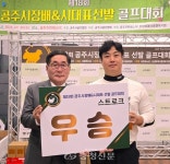 공주시 골프협회, ‘제18회 공주시장배 골프대회’ 성황 < 공주 < 천안·공주·아산 < 충남 < 기사본문 - 충청신문 공주시 골프협회, ‘제18회... 