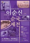 페스티벌, 이순신 순국제전까지! < 주말여행 < 사회 < 뉴스 < 기사본문... 태안 천리포수목원, 아산 불꽃축제, 공주 페스티벌, 이순신 순국제전까지!