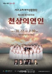 대전 서구 소리새여성합창단, 제33회 정기연주회 개최 < 행정 < 뉴스 < 기사본문 - 충청신문 대전 서구 소리새여성합창단, 제33회 정기연주회 개최