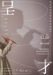 피리와 무용의 만남, 하은비 피리 독주회 정재(呈才) < 문화 < 뉴스 < 기사본문 - 충청신문 피리와 무용의 만남, 하은비 피리 독주회 정재(呈才)... 