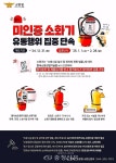 공주소방서, 미인증 소화기 유통 집중단속 < 사회 < 뉴스 < 기사본문 - 충청신문 공주소방서, 미인증 소화기 유통 집중단속