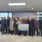 충주 중앙탑면 행정복지센터 이웃돕기 성금과 물품 기탁 줄이어 < 충주... 충청신문 충주 중앙탑면 행정복지센터 이웃돕기 성금과 물품 기탁 줄이어