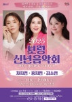 보령시, 2025년 신년음악회 개최 < 보령 < 충남 < 기사본문 - 충청신문 보령시, 2025년 신년음악회 개최