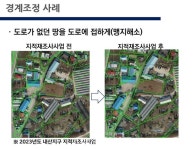 청주 상당구, 2025년 지적재조사사업 본격 추진 < 청주 < 충북 < 기사본문 - 충청신문 청주 상당구, 2025년 지적재조사사업 본격 추진