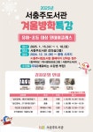 서충주도서관, 겨울방학 맞이 특강 및 독서 교실 운영 < 충주 < 충북 < 기사본문 - 충청신문 서충주도서관, 겨울방학 맞이 특강 및 독서 교실 운영