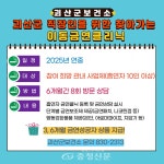 괴산군보건소, ‘찾아가는 이동금연클리닉’ 신청하세요 < 괴산 < 충북... 충청신문 괴산군보건소, ‘찾아가는 이동금연클리닉’ 신청하세요