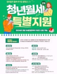공주시 “청년에 월세 지원합니다” < 공주 < 천안·공주·아산 < 충남 < 기사본문 - 충청신문 공주시 “청년에 월세 지원합니다”