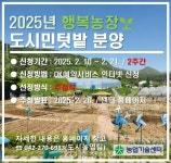 대전농업기술센터, 도시민 텃밭 행복농장 운영 < 대전 < 기사본문 - 충청신문 대전농업기술센터, 도시민 텃밭 행복농장 운영