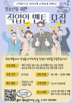 충주시청소년문화의집 숨&뜰, 올 상반기 직업인 멘토 모집 < 충주 < 충북... 충청신문 충주시청소년문화의집 숨&뜰, 올 상반기 직업인 멘토 모집