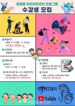 증평읍 주민자치센터, 상반기 프로그램 수강생 및 강사 모집 < 증평 < 증평·진천·괴산·음성 < 충북 < 기사본문 - 충청신문 증평읍 주민자치센터... 