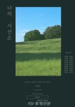 Team.H , 서울 양재서 ‘나의 시선은’ 사진전 < 문화 < 뉴스 < 기사본문 - 충청신문 Team.H , 서울 양재서 ‘나의 시선은’ 사진전