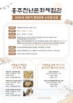 홍주천년문화체험관, 2025년 상반기 전통문화 강좌 운영 < 홍성 < 충남 < 기사본문 - 충청신문 홍주천년문화체험관, 2025년 상반기 전통문화... 
