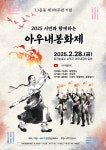 3·1운동 제106주년 기념 ‘2025 아우내봉화제’ 열린다 < 천안 < 충남 < 기사본문 - 충청신문 3·1운동 제106주년 기념 ‘2025... 