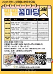 천안 성정청소년문화의집, ‘별별꿈마당’ 참가자 모집 < 천안 < 충남 < 기사본문 - 충청신문 천안 성정청소년문화의집, ‘별별꿈마당’ 참가자 모집