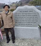 서산 음암면 율목리, 송헌 김낙중 선생 공적비 제막 < 사회 < 뉴스 < 기사본문 - 충청신문 서산 음암면 율목리, 송헌 김낙중 선생 공적비 제막