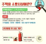 공주소방서 “주택용 소방시설로 안전한 우리집 만들어요” < 공주 < 충남 < 기사본문 - 충청신문 공주소방서 “주택용 소방시설로 안전한 우리집... 