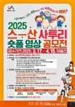 서산시, 스산 사투리 공모전 개최 < 서산 < 충남 < 기사본문 - 충청신문 서산시, 스산 사투리 공모전 개최