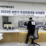 충북도, 악성민원 대응 모의훈련 실시 < 청주 < 충북 < 기사본문 - 충청신문 충북도, 악성민원 대응 모의훈련 실시