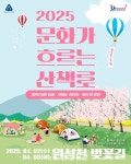 천안문화재단 “원성천 벚꽃길 함께 즐겨요” < 문화 < 뉴스 < 기사본문 - 충청신문 천안문화재단 “원성천 벚꽃길 함께 즐겨요”