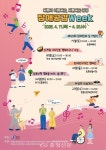 증평군, 특별한 한 주‘장애공감 Week’운영 < 증평 < 충북 < 기사본문 - 충청신문 증평군, 특별한 한 주‘장애공감 Week’운영