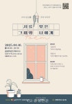 시와 에세이 함께 읽는 저녁…충북문화관 낭독회 4월 개막 < 문화... 기사본문 - 충청신문 시와 에세이 함께 읽는 저녁…충북문화관 낭독회 4월 개막