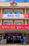 서산, 올해 경로당 7곳 새로 짓는다 < 서산 < 서산·보령·서천·태안 < 충남 < 기사본문 - 충청신문 서산, 올해 경로당 7곳 새로 짓는다