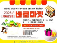 금강신관공원에 지역 농산물 직거래 장터 개장…4년째 토·일 운영 < 공주 < 충남 < 기사본문 - 충청신문 금강신관공원에 지역 농산물 직거래 장터... 