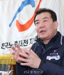 한국노총 대전본부 의장에 김용복 철도서비스노조위원장 < 사회 < 뉴스... 충청신문 한국노총 대전본부 의장에 김용복 철도서비스노조위원장