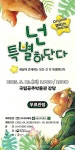 국립공주박물관, 뮤지컬 ‘넌 특별하단다’선봬 < 문화 < 뉴스 < 기사본문 - 충청신문 국립공주박물관, 뮤지컬 ‘넌 특별하단다’선봬